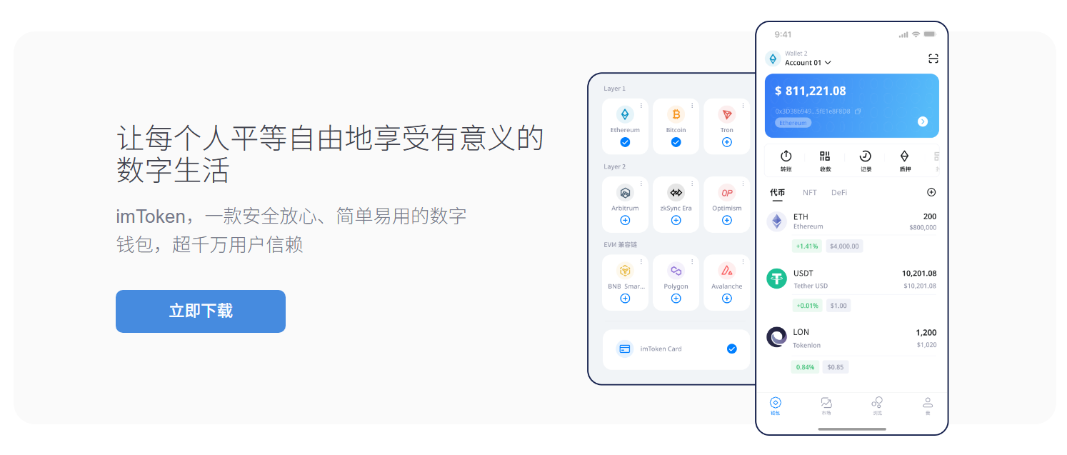 身份认证